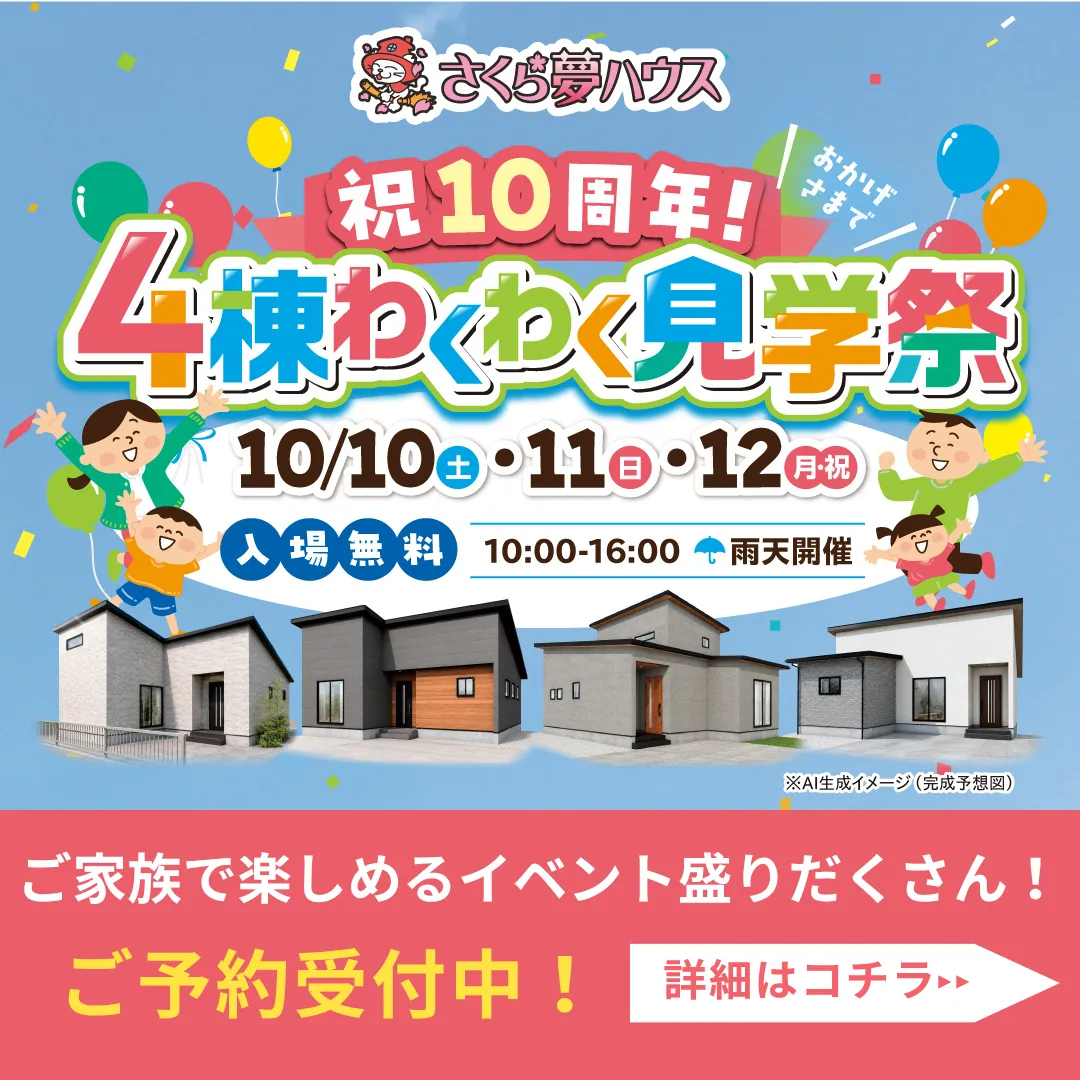 フェス