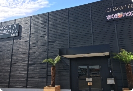 さくら夢ハウス 高松店