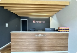 さくら夢ハウス 東店