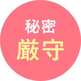さくら夢ハウス/香川県の超ローコスト住宅専門店