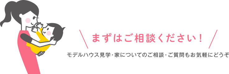 他社でローンを断られた・通らなかった方でも大丈夫!さくら夢ハウスが審査に通るためのノウハウをご提案します!