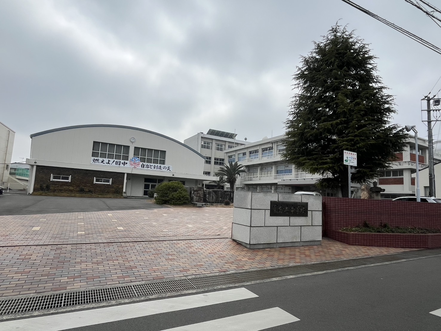 高松市立国分寺中学校(約1,800m～1,900m) 