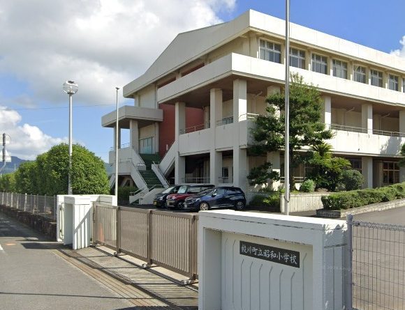 綾川町立昭和小学校(約2,243m~2,343m)