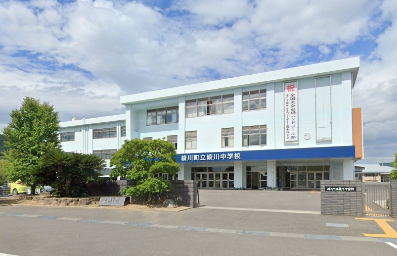 綾川町立綾川中学校(約3,508m~3,608m)