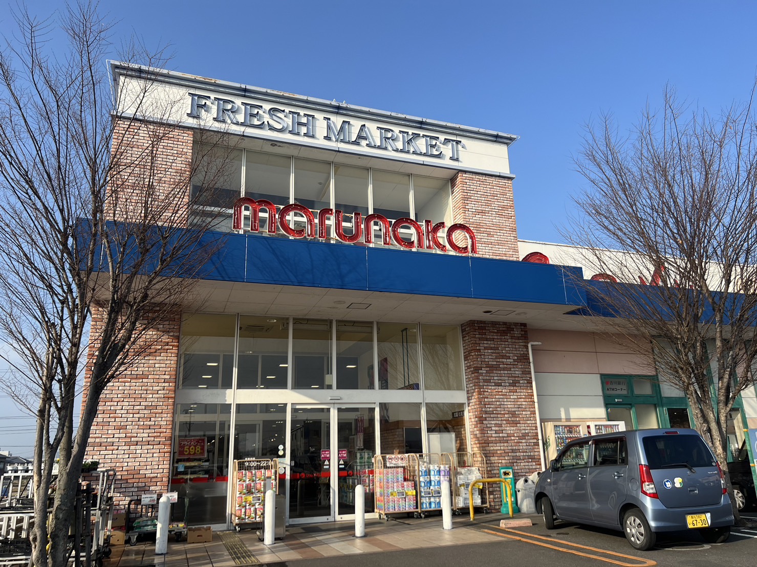 マルナカ新田店(約1,100m~1,200m)