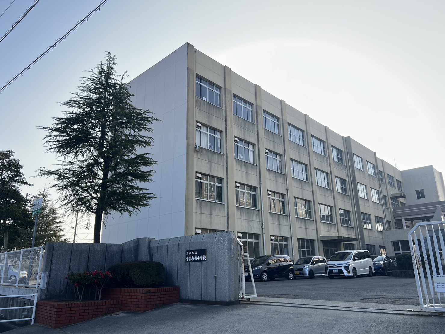 高松市立古高松南小学校(約1,400m~1,500m)